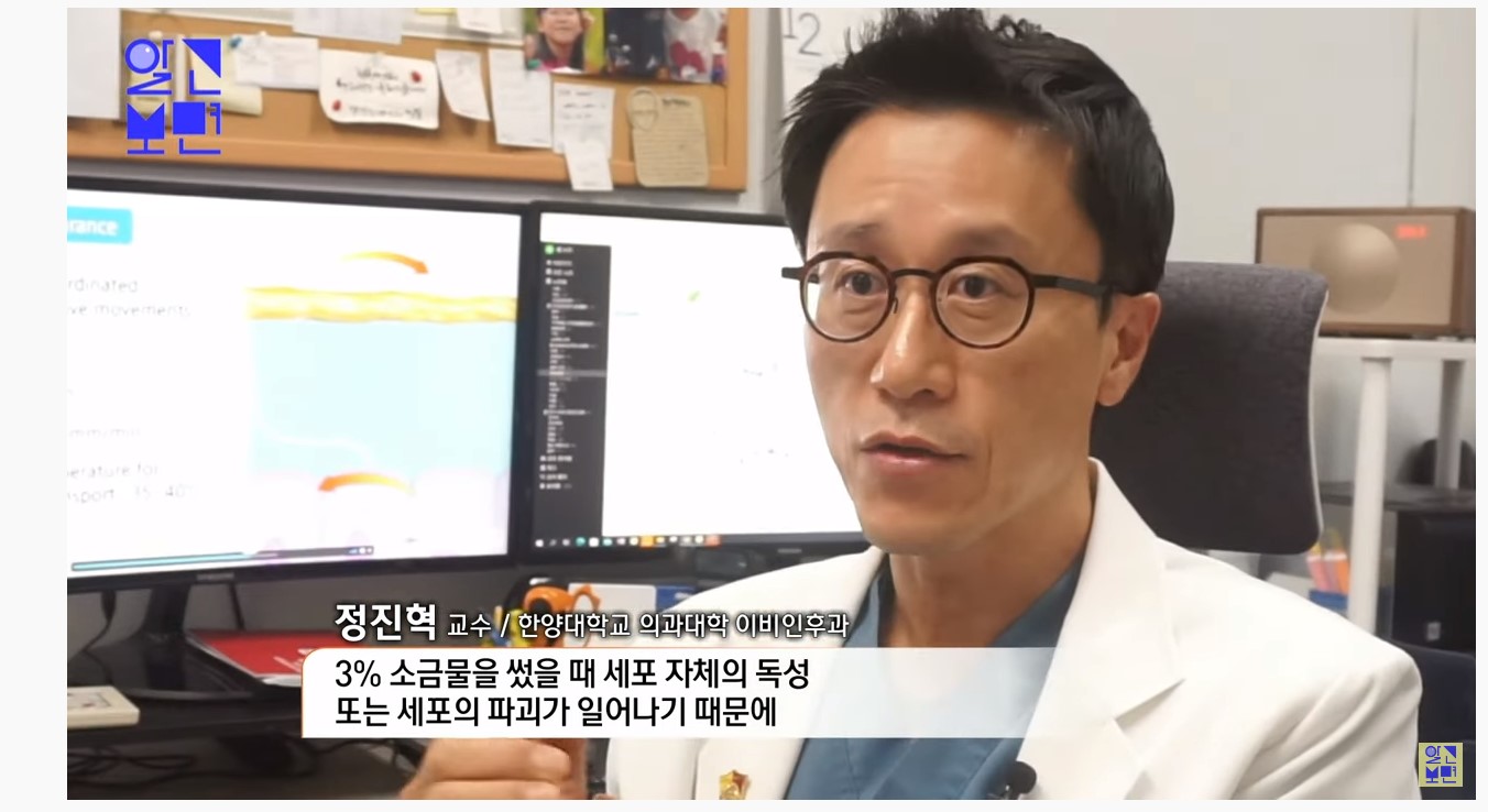 [SBS모닝와이드3부] 겨울에 더 심해지는 재채기와 콧물! 알레르기성 비염에는 '소금물' 코 세척이 좋다? 수상한 소문의 진실은?